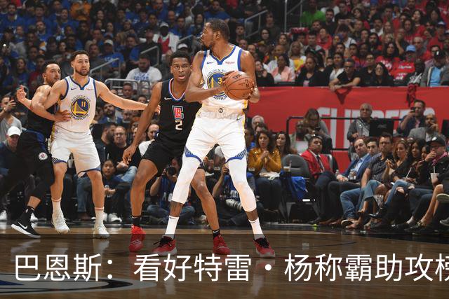 巴恩斯：看好特雷·杨称霸助攻榜 浓眉与迪班萨助力无比